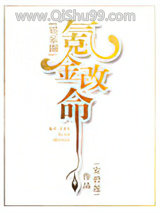 氪金改命[娱乐圈]小说