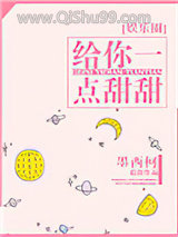 给你一点甜甜小说