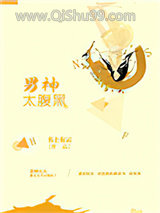 男神太腹黑小说