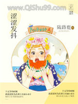 涩涩发抖/黄黄可终日小说