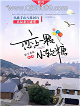 恋上一颗小软糖小说