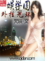 娱乐圈外挂光环小说