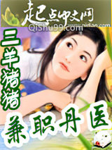 兼职丹医小说