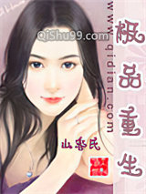 极品重生小说