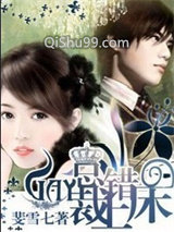总裁，吻你上瘾小说