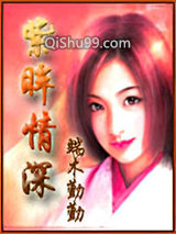 紫眸情深小说