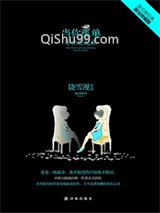 当你孤单你会想起谁小说