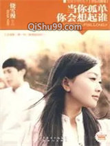 离爱一个ID的距离小说