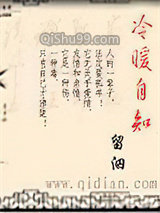 冷暖自知小说
