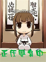 正在变身中小说
