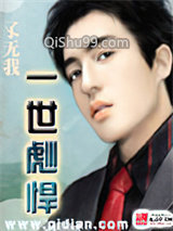 一世彪悍小说
