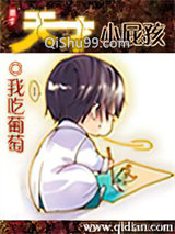 天才小屁孩小说