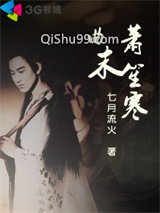 曲末萧笙寒小说