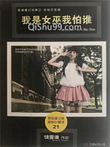 我是女巫我怕谁小说
