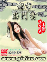 都市筋斗云小说