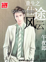 重生之仕途风云小说