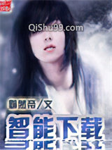智能下载小说