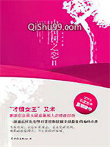 山楂树之恋小说