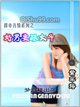 好男要跟女斗小说