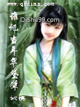 谁记当年翠黛颦小说