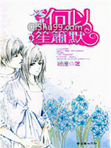 何以笙箫默小说