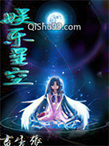 娱乐星空小说