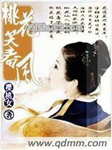 桃花笑春风小说