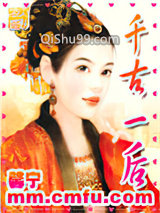 千古一后小说