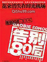 花朵消失在时光机场小说