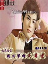 机灵宝宝：酷总爹地太霸道小说