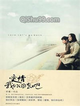 自有岁寒心小说
