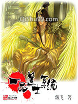 一品道士系统小说