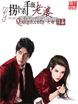 拐个杀手做老婆小说