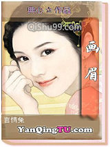 画眉小说