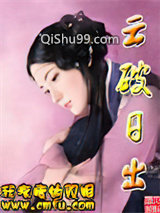 云破日出小说