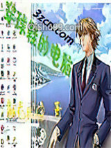 穿球鞋的电脑小说