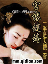 宫怀缱绻小说