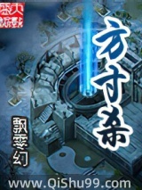 方寸杀小说