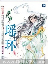 炼妖师小说