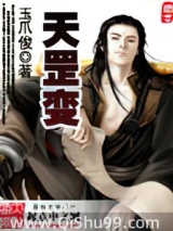 天罡变小说