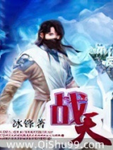 战天1小说