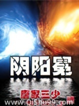 酒神（阴阳冕）小说
