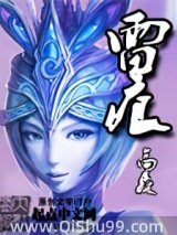 雷痕小说
