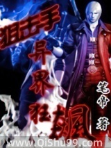 狙击手异界狂飙小说