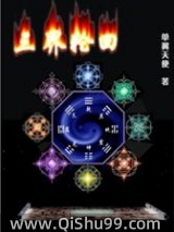 三界之轮回小说