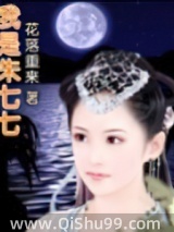 武林外史同人之我是朱七七小说