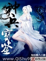 神兵宝鉴小说