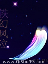 轶幻风泣小说
