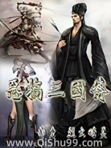 恶搞三国传小说