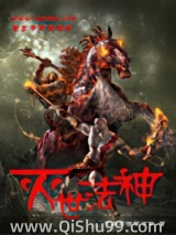 灭世法神小说
